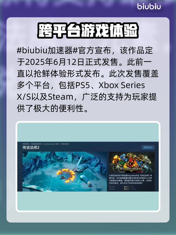 传说法师2正式发售日期🔥提前剧透别错过！🎮截图2