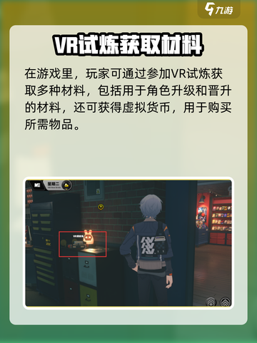 绝区零材料怎么打介绍截图2