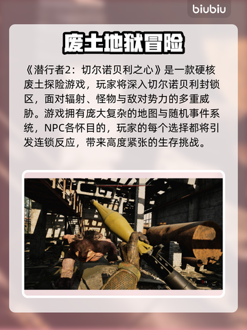 🎮潜行者2卡顿掉帧？加速器能救吗？💥截图2