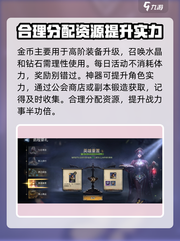 潮汐守望者🔥新手必看！快速上手技巧🌟截图3
