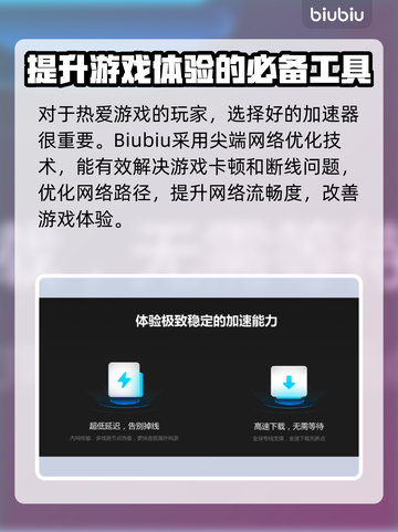 双人成行延迟高？用这个🔥加速器秒解决！截图3