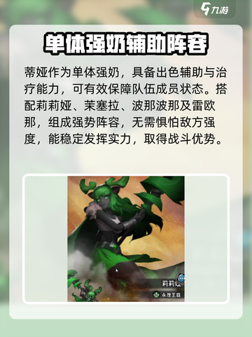 火柴人归来2024最强平民阵容🔥搭配秘籍一网打尽！截图2