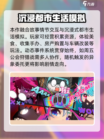 异环一测时间介绍介绍截图3