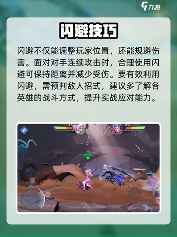 《星之破晓闪避绝招！✨手残党也能秒变大神》截图4