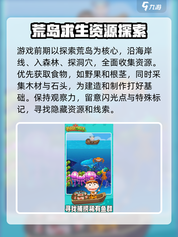史小坑当岛主公测预约介绍截图3