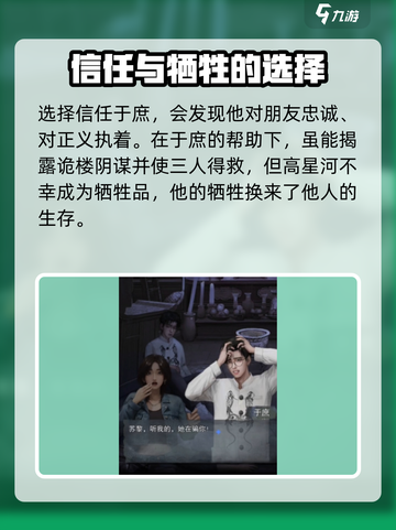 诡楼回魂最后相信谁介绍截图2