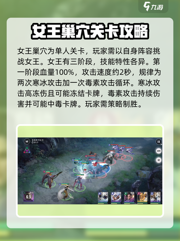星际52区女王巢穴怎么过介绍截图3