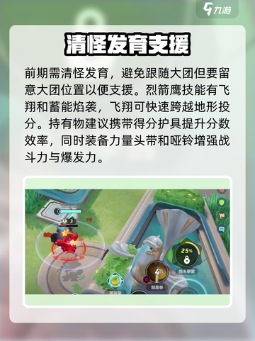 宝可梦大集结偷分流🔥超详细玩法攻略来了！⚡截图3