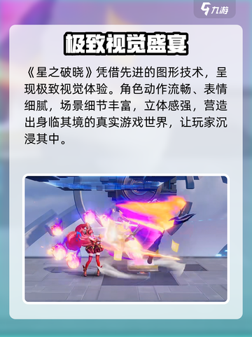 星之破晓🔥内存配置曝光！🎮截图4