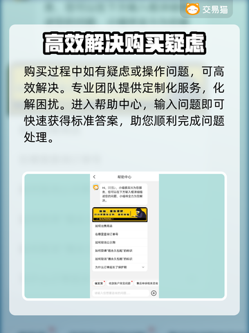暗黑4🔥游戏账号能交易吗？渠道大曝光！截图4