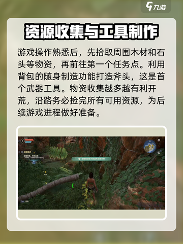 荒野起源新手山洞怎么玩介绍截图2