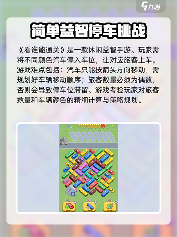 看谁能通关🔥超好玩游戏等你挑战！🎮截图2