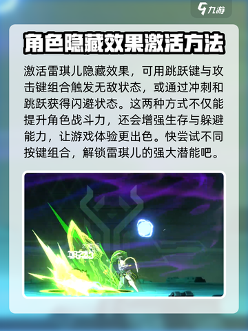 苍翼混沌效应隐藏效果怎么激活介绍截图2