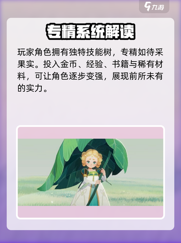 剑与远征2🔥专精启程攻略，轻松制胜💡截图2