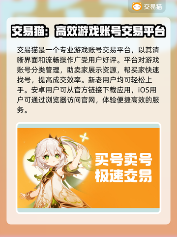 游戏账号交易平台哪里找？🔥专业链接分享！截图2