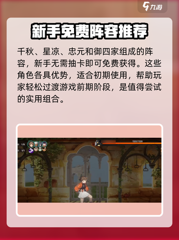 新月同行🔥豹子头玩法阵容超全攻略来啦！截图2