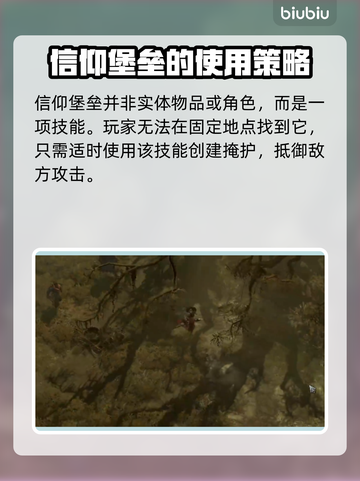暗黑4信仰堡垒位置🔥超详细地图指引📍截图4