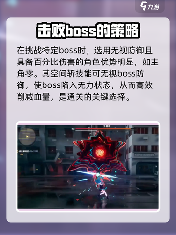 异环无画框boss怎么打介绍截图3