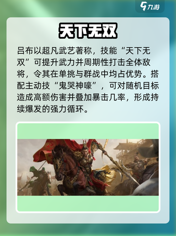 三国群英传吕布逆天输出💥截图4