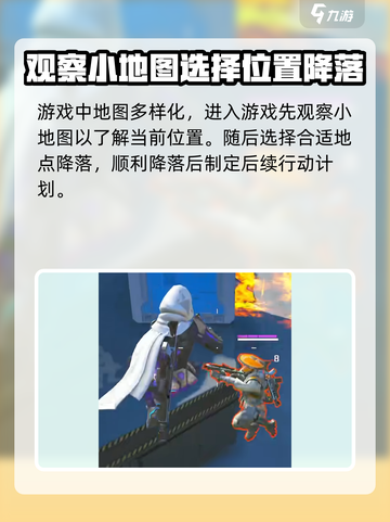高能英雄怎么进房间介绍截图5