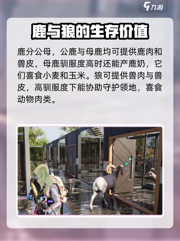 七日世界养殖动物有什么用介绍截图2