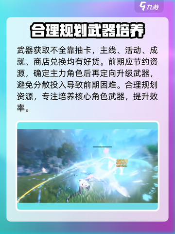 蓝色星原旅谣新人玩法介绍介绍截图8