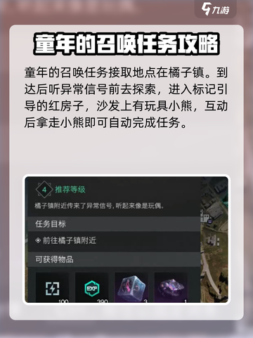 七日世界支线任务有哪些介绍截图3