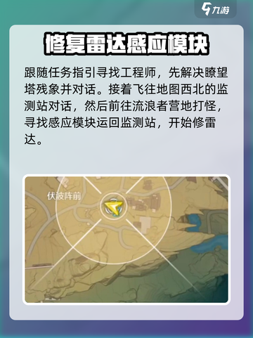 鸣潮太阳照常升起怎么拿介绍截图3