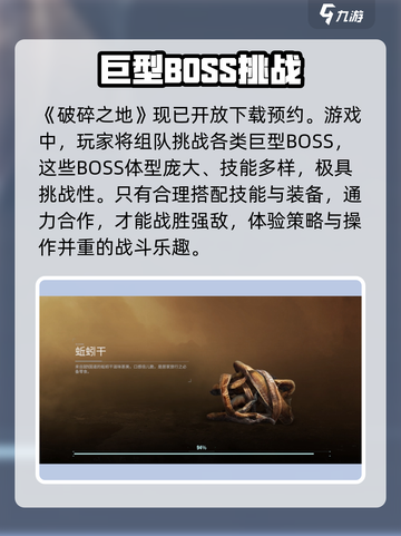 🎮破碎之地公测时间曝光！速看上线详情！截图2