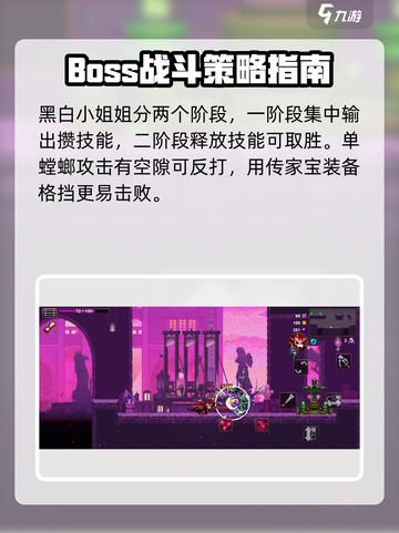 小骨英雄killer💥boss打法攻略来啦！快看👇截图5