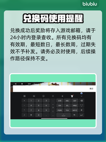 🔥《境界刀鸣》兑换码速领！手慢无💥截图3