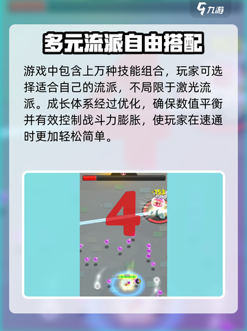 弓箭传说2速通怎么过介绍截图4