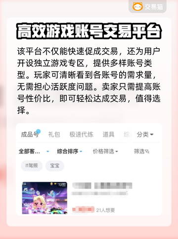 跑跑卡丁车手游账号交易平台推荐🔥超好用截图3