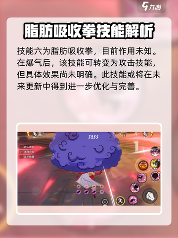 代号伙伴人妖王技能介绍介绍截图7