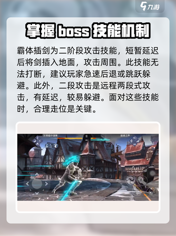 暗影格斗3骑马的人是谁介绍截图4