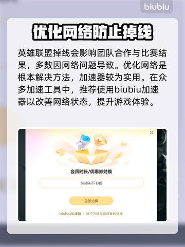 英雄联盟掉线？这些问题可能是罪魁祸首！💥🔥截图3