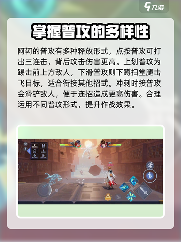 星之破晓阿珂怎么玩介绍截图2