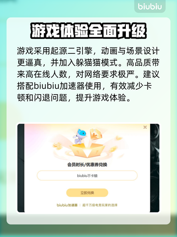 CS2卡顿？用这款加速器🔥瞬间流畅！🎮截图3