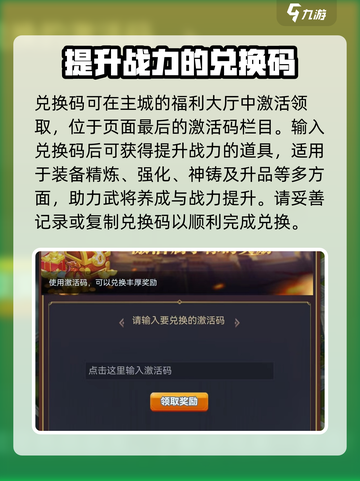 将魂三国兑换码大全介绍截图5