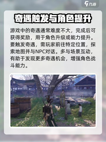 燕云十六声🔥清河有雕奇遇触发位置大揭秘！🦅截图3