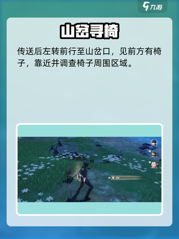 鸣潮宝藏🔥无名宗师秘境开启！🎮截图4