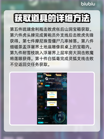 黑神话悟空🔥珍玩获取大全，必看攻略！截图5