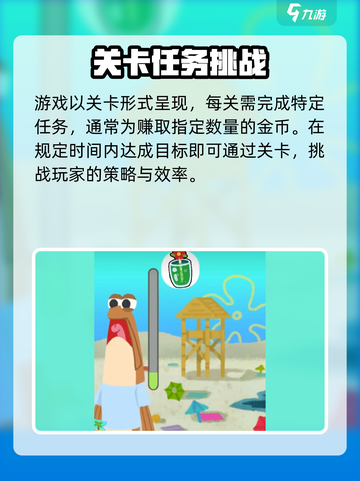 蟹堡王传奇玩法有哪些介绍截图4