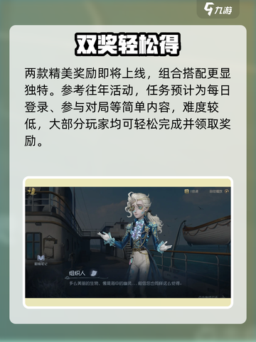 🔥第五人格端午限定皮肤曝光！🎮截图3