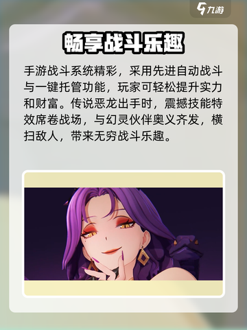龙魂旅人手游游戏介绍介绍截图4