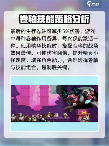小骨英雄杀手国王介绍介绍截图4