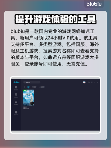 命运方舟🔥进不去？国服加速器推荐⚡截图3