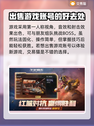 生死狙击账号交易平台推荐💥安全好用🚨截图2