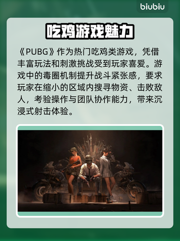 🎮吃鸡延迟高？这些方法让你秒变大神！截图2