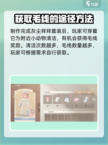 无限暖暖毛线获取攻略✨《暖暖》玩家必看！截图4